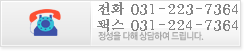 상담 전화번호