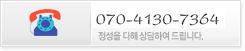 문의 및 상담