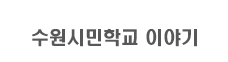 견적문의