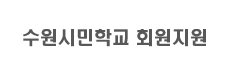 고객지원