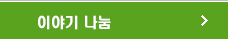 견적문의