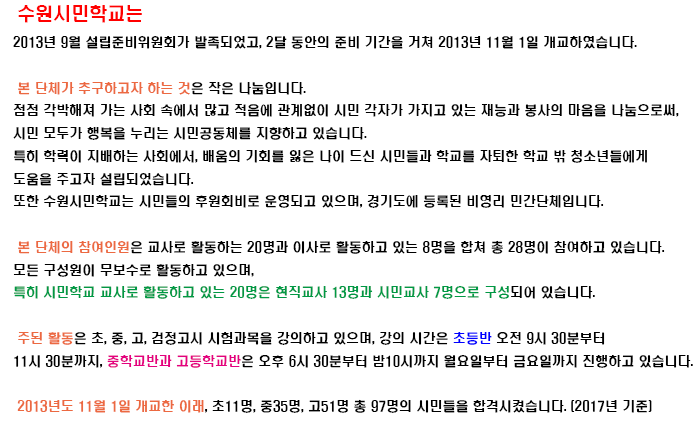 시민학교소개