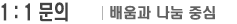 견적문의